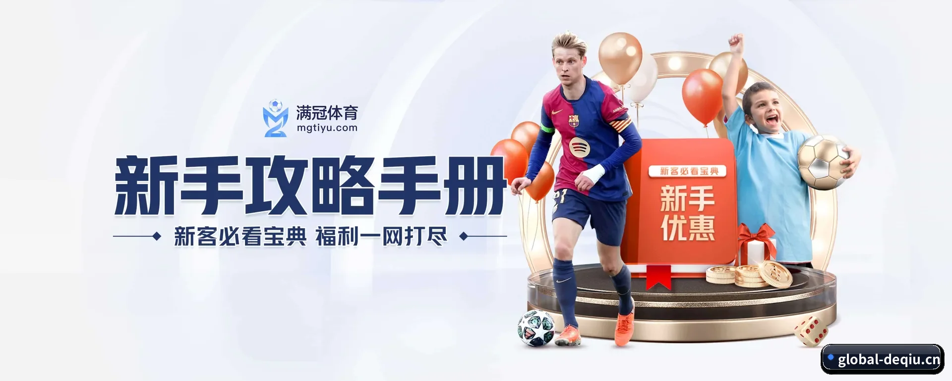 得球体育(DEQIU SPORTS)官方网站 APP 界面